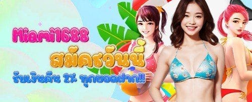 โบนัสเติมเงินช่วงวันหยุด promotion image
