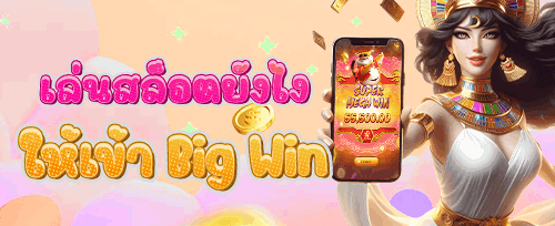 โบนัสแนะนำเพื่อนรับเครดิตฟรี promotion