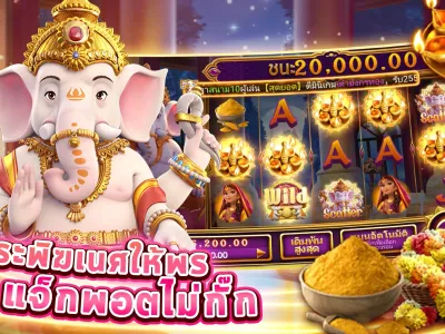 โปรโมชั่นและโบนัสพิเศษ screenshot