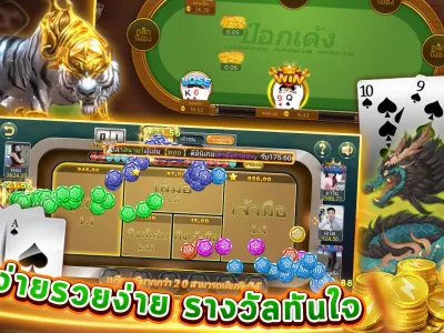 ระบบการเดิมพันอัจฉริยะ screenshot