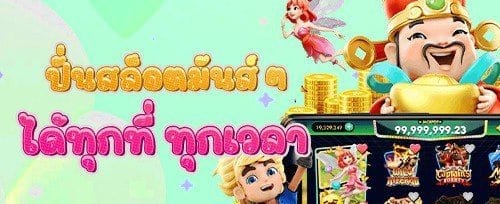 คืนยอดเสียรายวัน 5% promotion image